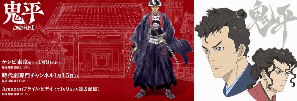 onihei1.png (1).jpg